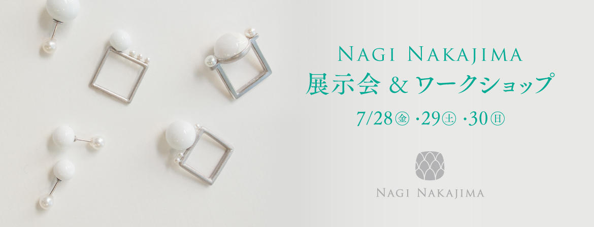 NAGI NAKAJIMA 展示会 ワークショップ