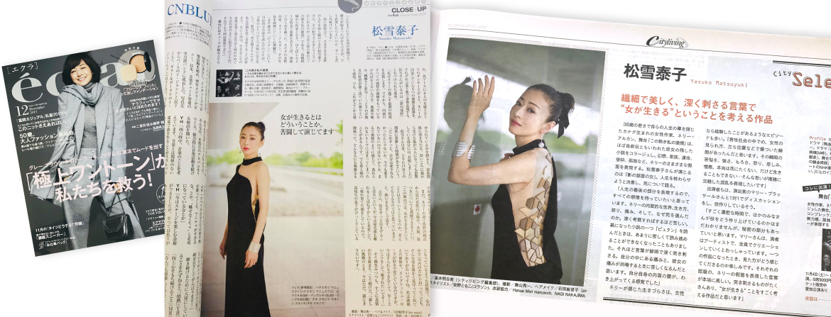 松雪泰子, éclat, ジュエリー,