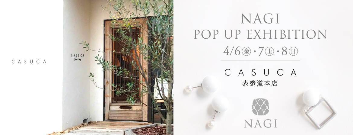 CASUCA表参道本店,NAGIポップアップ,中島凪,NAGI JEWELRY