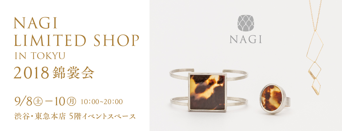 2018錦裳会, 渋谷・東急本店, NAGI LIMITED SHOP IN TOKYU