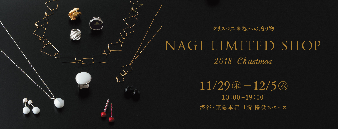 渋谷・東急本店　ナギ リミテッドショップ 2018クリスマス