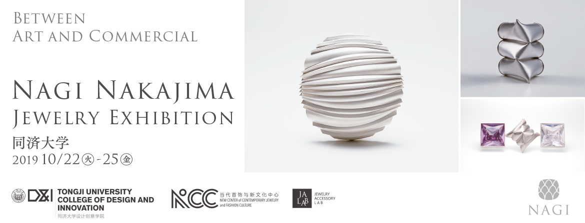 Nagi Nakajima Jewelry Exhibition, 中島凪 展覧会