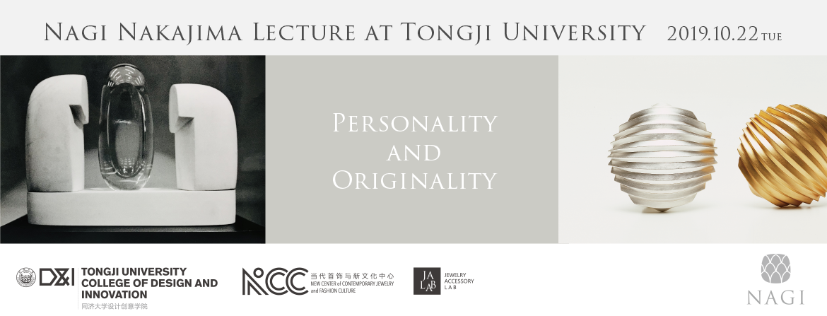 同済大学 レクチャー　Personality and Originality