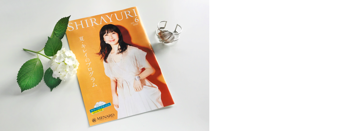 メナード化粧品情報誌「SHIRAYURI」vol.6表紙, Oriシリーズ, 持田香織さん