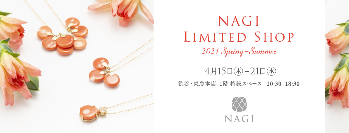 NAGI LIMITED SHOP, 渋谷・東急本店, 中島凪, ジュエリー,