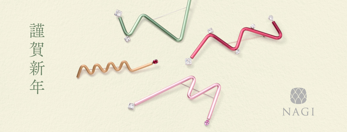 謹賀新年2024, NAGI