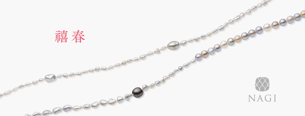 禧春,　あこやパールネックレス